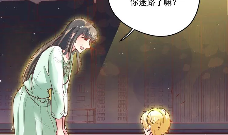 第1话 男色有毒 第29页