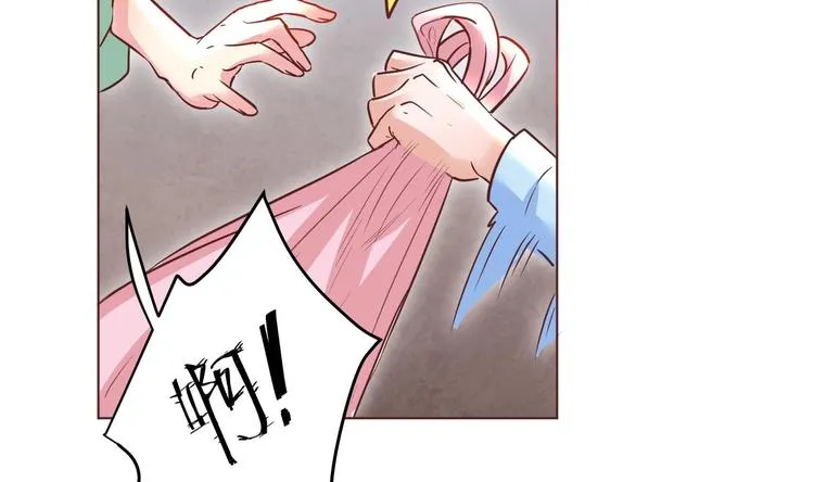 第1话 男色有毒 第32页