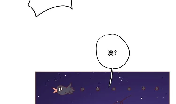 第1话 男色有毒 第33页