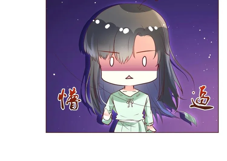 第1话 男色有毒 第34页