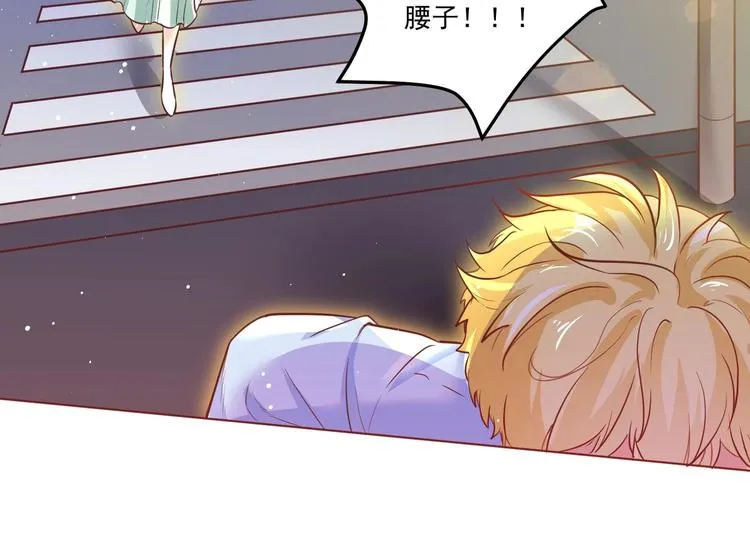 第1话 男色有毒 第36页