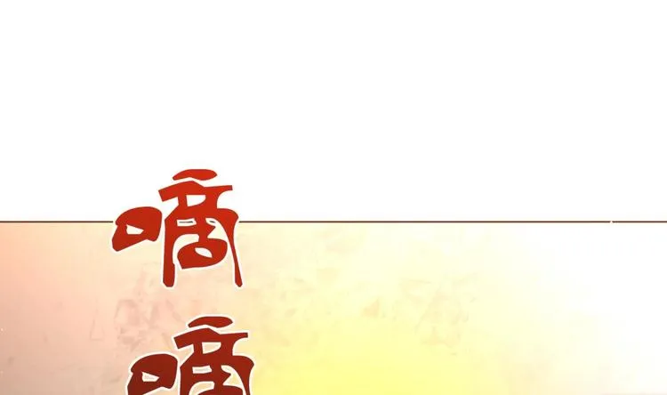 第1话 男色有毒 第37页