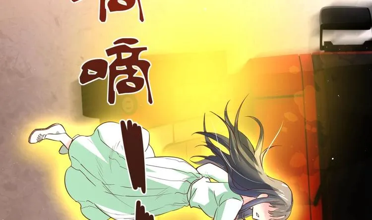 第1话 男色有毒 第38页