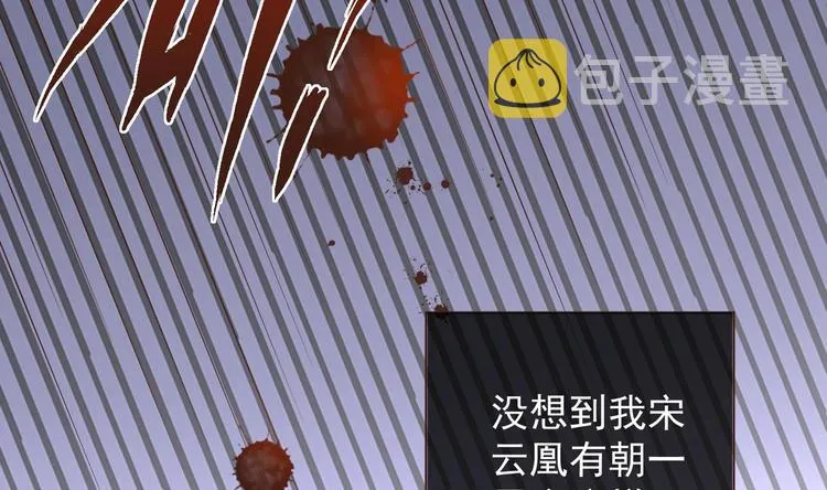 第1话 男色有毒 第43页