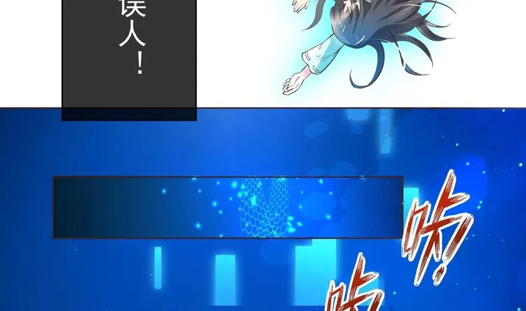 第1话 男色有毒 第46页