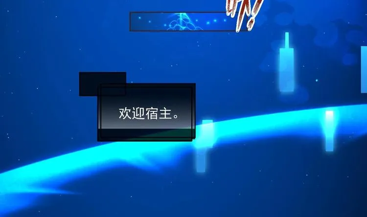 第1话 男色有毒 第47页