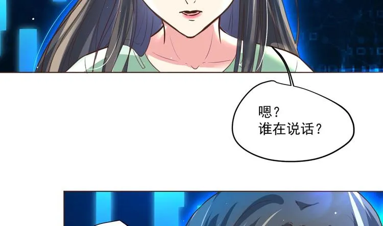 第1话 男色有毒 第49页