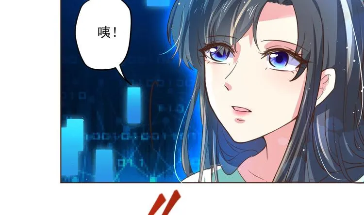 第1话 男色有毒 第50页