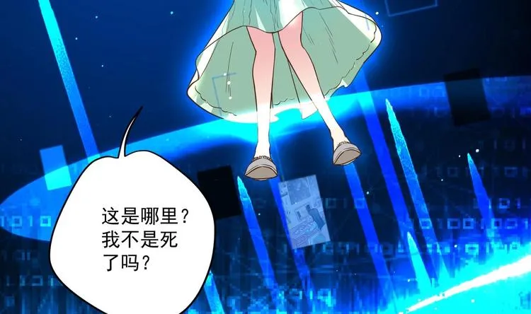 第1话 男色有毒 第53页