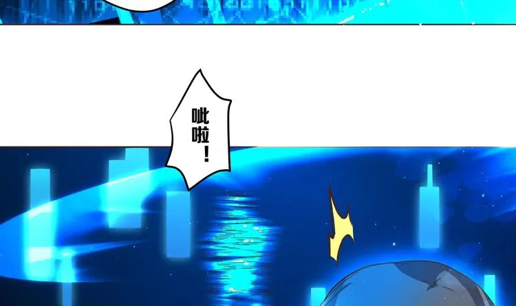 第1话 男色有毒 第54页