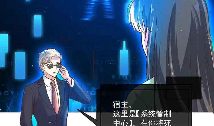 第1话 男色有毒 第55页