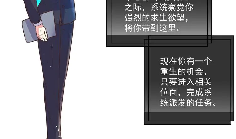 第1话 男色有毒 第56页