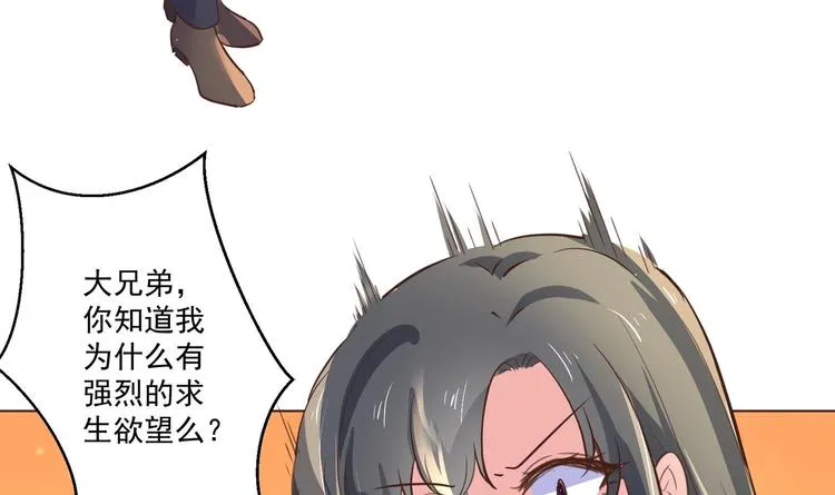 第1话 男色有毒 第57页