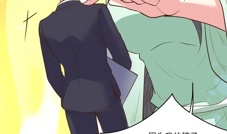 第1话 男色有毒 第59页