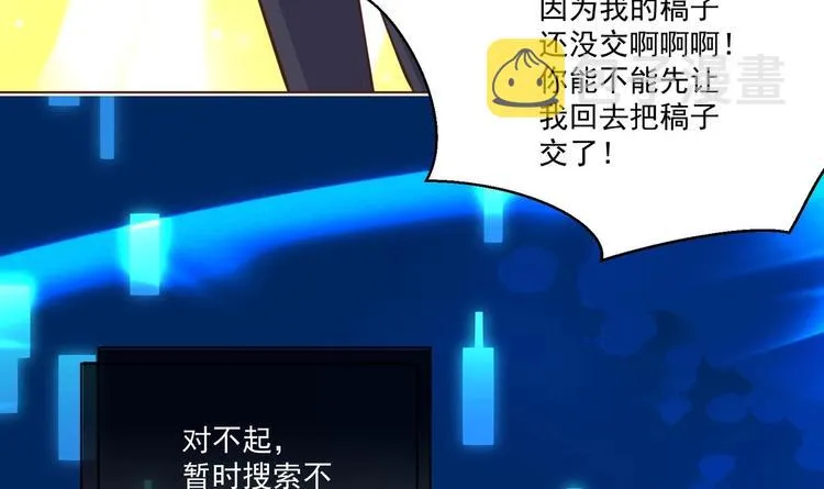 第1话 男色有毒 第60页