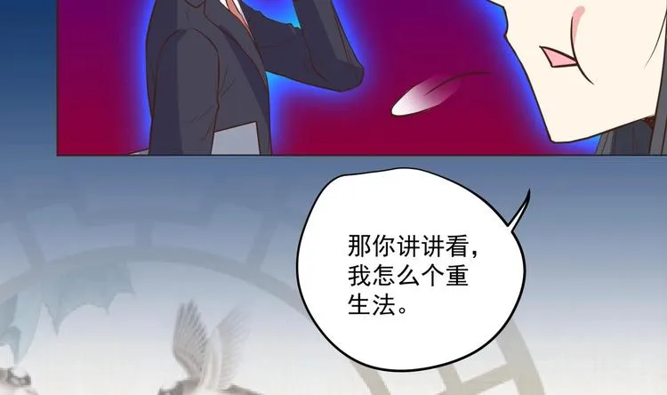 第1话 男色有毒 第62页