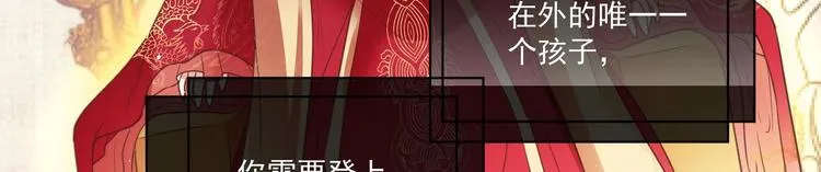 第1话 男色有毒 第65页