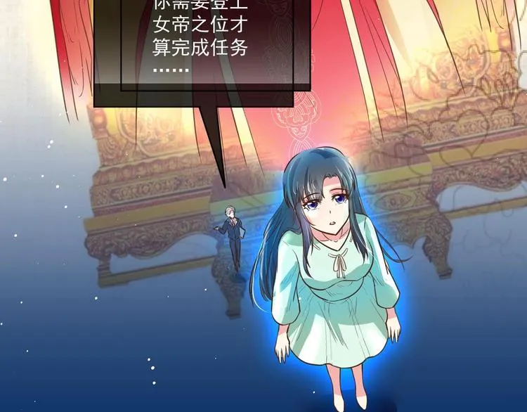 第1话 男色有毒 第66页