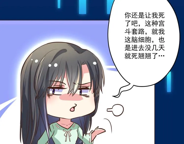 第1话 男色有毒 第68页