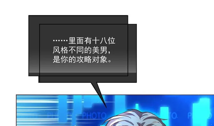 第1话 男色有毒 第70页