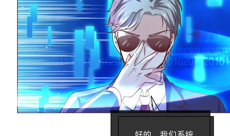 第1话 男色有毒 第71页