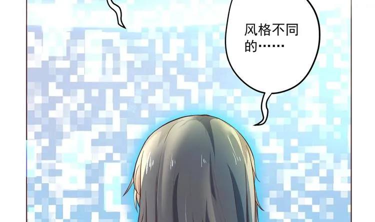 第1话 男色有毒 第73页
