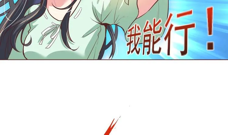 第1话 男色有毒 第77页