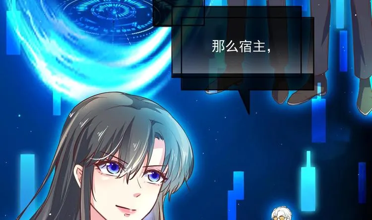 第1话 男色有毒 第80页