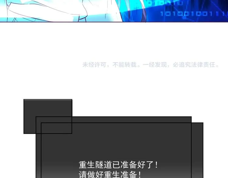 第1话 男色有毒 第82页