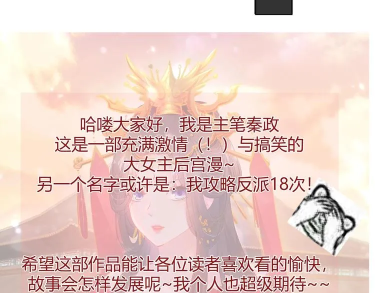 第1话 男色有毒 第84页