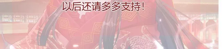 第1话 男色有毒 第85页