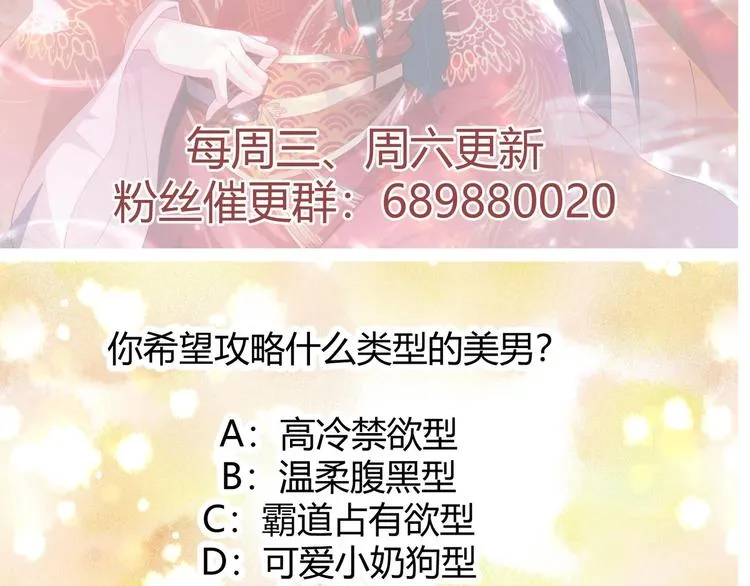 第1话 男色有毒 第86页