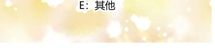 第1话 男色有毒 第87页