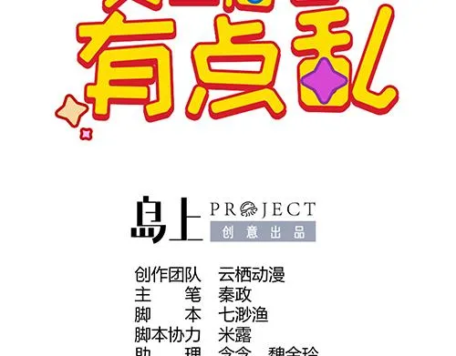 第2话 赚钱！我要吃肉！ 第3页