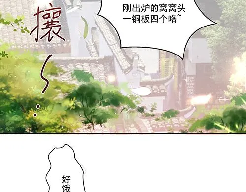 第2话 赚钱！我要吃肉！ 第7页