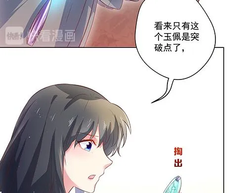 第2话 赚钱！我要吃肉！ 第14页