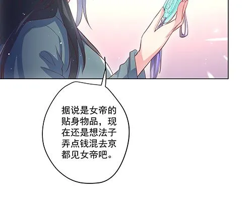 第2话 赚钱！我要吃肉！ 第15页