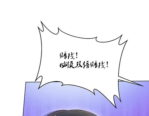 第2话 赚钱！我要吃肉！ 第17页