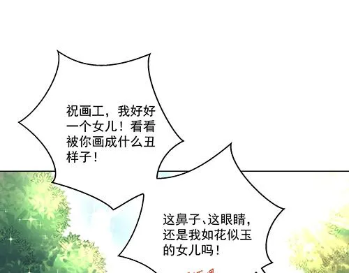 第2话 赚钱！我要吃肉！ 第19页