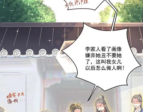第2话 赚钱！我要吃肉！ 第20页