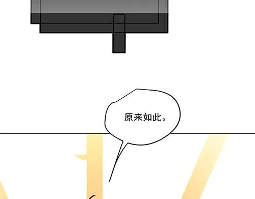 第2话 赚钱！我要吃肉！ 第23页