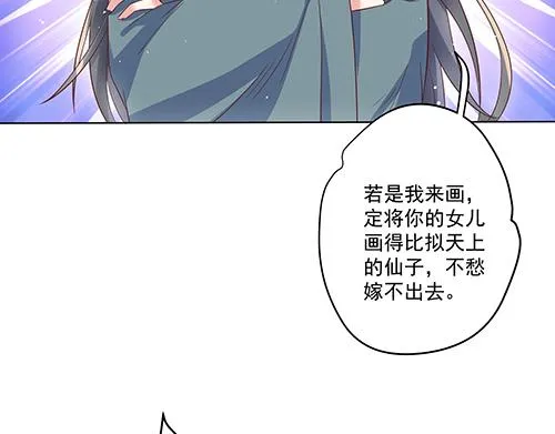 第2话 赚钱！我要吃肉！ 第27页
