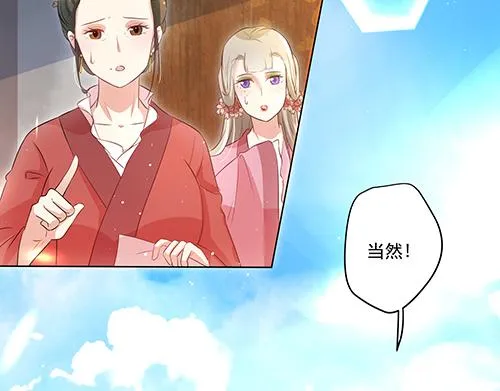 第2话 赚钱！我要吃肉！ 第31页