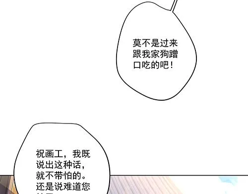 第2话 赚钱！我要吃肉！ 第35页