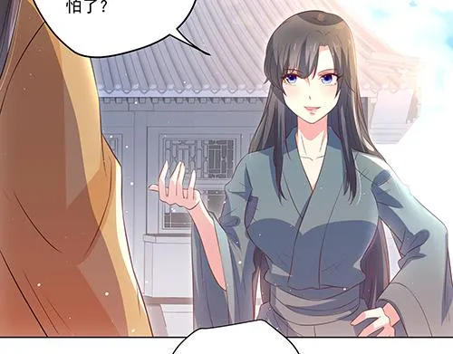 第2话 赚钱！我要吃肉！ 第36页