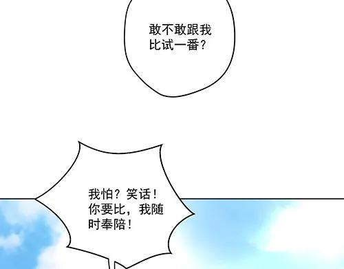 第2话 赚钱！我要吃肉！ 第37页