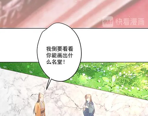 第2话 赚钱！我要吃肉！ 第42页