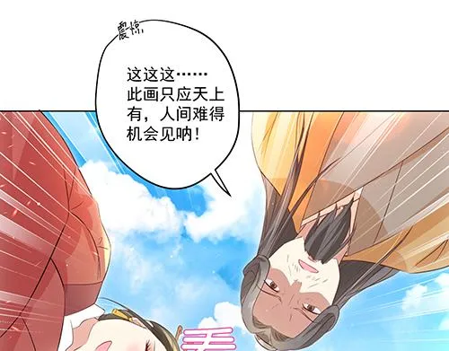 第2话 赚钱！我要吃肉！ 第44页