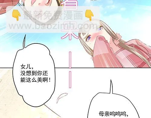 第2话 赚钱！我要吃肉！ 第45页