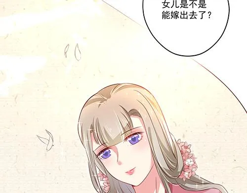 第2话 赚钱！我要吃肉！ 第46页